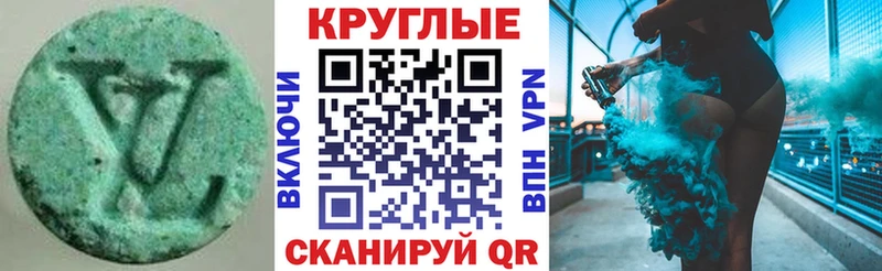 Экстази диски Гремячинск