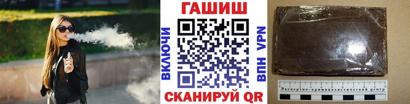 Гашиш хэш  наркотики  Гремячинск 