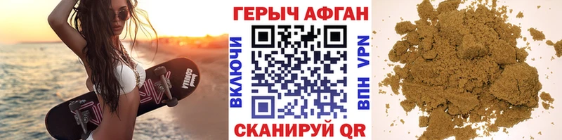 купить наркотики сайты  Гремячинск  Героин афганец 