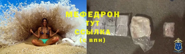 мяу мяу кристалл Бугульма