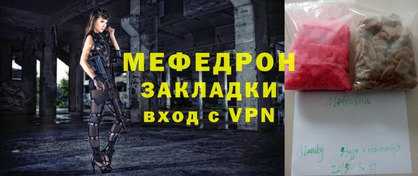 мяу мяу кристалл Бугульма